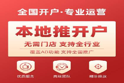 短视频平台信息流开户全攻略及效果评估案例